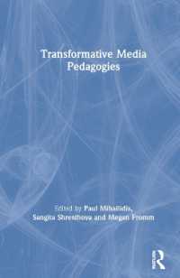 変容的メディア教育<br>Transformative Media Pedagogies