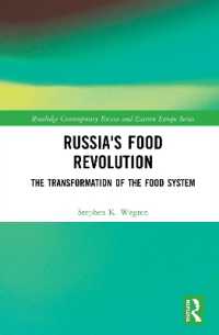 ロシアの食糧革命<br>Russia's Food Revolution : The Transformation of the Food System (Routledge Contemporary Russia and Eastern Europe Series)