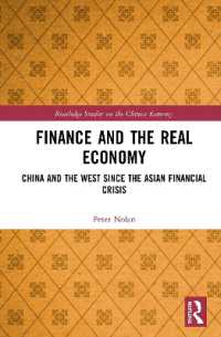 金融と実体経済：アジア金融危機後の中国と西洋<br>Finance and the Real Economy : China and the West since the Asian Financial Crisis (Routledge Studies on the Chinese Economy)