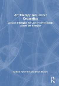 芸術療法とキャリア・カウンセリング<br>Art Therapy and Career Counseling : Creative Strategies for Career Development Across the Lifespan
