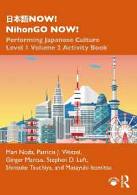 パフォーマンス文化で学ぶ日本語　レベル１・第２巻：実習帳<br>日本語NOW! NihonGO NOW!: Performing Japanese Culture - Level 1 Volume 2 Activity Book