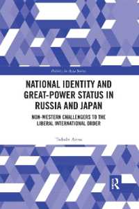 安野正士著／ロシアと日本にみるナショナル・アイデンティティと大国の地位<br>National Identity and Great-Power Status in Russia and Japan : Non-Western Challengers to the Liberal International Order (Politics in Asia)