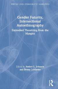 交差的ジェンダーのオートエスノグラフィー<br>Gender Futurity, Intersectional Autoethnography : Embodied Theorizing from the Margins (Writing Lives: Ethnographic Narratives)