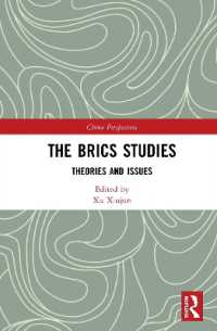 BRICS研究：理論と論点<br>The BRICS Studies : Theories and Issues (China Perspectives)