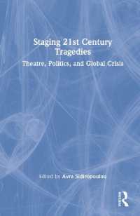 ２１世紀の悲劇の演出：演劇・政治・グローバル危機<br>Staging 21st Century Tragedies : Theatre, Politics, and Global Crisis
