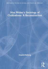 ウェーバーの文明社会学：再構成<br>Max Weber's Sociology of Civilizations: A Reconstruction (Routledge Studies in Social and Political Thought)