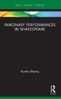 シェイクスピアの想像的パフォーマンス<br>Imaginary Performances in Shakespeare