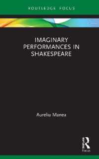シェイクスピアの想像的パフォーマンス<br>Imaginary Performances in Shakespeare