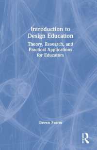 デザイン教育入門<br>Introduction to Design Education : Theory, Research, and Practical Applications for Educators