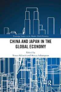 菊地朋生・櫻川昌哉（共）編／グローバル経済の中の中国と日本<br>China and Japan in the Global Economy (Routledge Studies in the Modern World Economy)