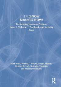 パフォーマンス文化で学ぶ日本語　レベル１・第１巻：テキスト＆実習帳（セット）<br>Performing Japanese Culture (2-Volume Set) : Level 1 Textbook and Activity Book (Now! Nihongo Now!)