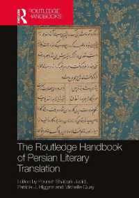 ラウトレッジ版　ペルシア語文芸翻訳ハンドブック<br>The Routledge Handbook of Persian Literary Translation