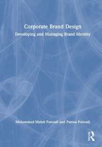 企業ブランド・デザイン<br>Corporate Brand Design : Developing and Managing Brand Identity