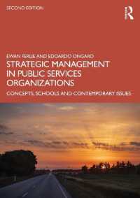 公共サービス組織における戦略的経営（第２版）<br>Strategic Management in Public Services Organizations : Concepts, Schools and Contemporary Issues （2ND）