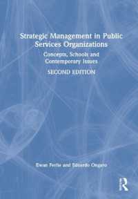 公共サービス組織における戦略的経営（第２版）<br>Strategic Management in Public Services Organizations : Concepts, Schools and Contemporary Issues （2ND）
