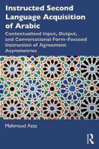 アラビア語の教室第二言語習得<br>Instructed Second Language Acquisition of Arabic : Contextualized Input, Output, and Conversational Form-Focused Instruction of Agreement Asymmetries
