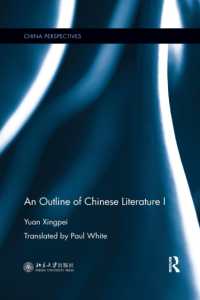 An Outline of Chinese Literature I (China Perspectives)
