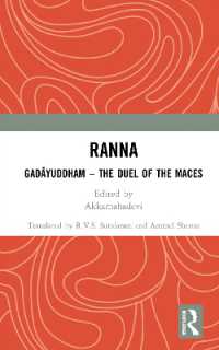 Ranna : Gadāyuddham - the Duel of the Maces