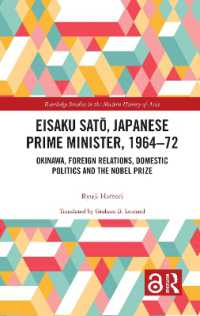 服部龍二『佐藤栄作：最長不倒政権への道』（英訳）<br>Eisaku Sato, Japanese Prime Minister, 1964-72 : Okinawa, Foreign Relations, Domestic Politics and the Nobel Prize (Routledge Studies in the Modern History of Asia)