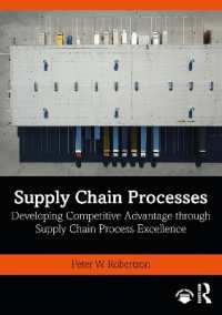競争優位を築くサプライチェーン過程<br>Supply Chain Processes : Developing Competitive Advantage through Supply Chain Process Excellence