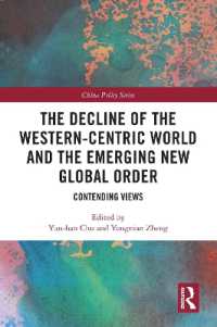 西洋中心的世界の衰退と新グローバル秩序の登場<br>The Decline of the Western-Centric World and the Emerging New Global Order : Contending Views (China Policy Series)