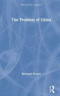 ラッセル『中国の問題』（ラウトレッジ・クラッシクス）<br>The Problem of China (Routledge Classics)