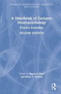 老年神経心理学ハンドブック（第２版）<br>A Handbook of Geriatric Neuropsychology : Practice Essentials (Studies on Neuropsychology, Neurology and Cognition) （2ND）