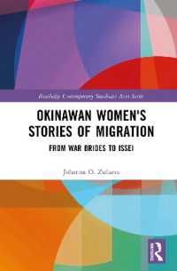 沖縄女性の移住の物語：戦争花嫁から日系一世まで<br>Okinawan Women's Stories of Migration : From War Brides to Issei (Routledge Contemporary Southeast Asia Series)
