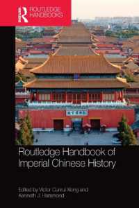 ラウトレッジ版　中国帝政史ハンドブック<br>Routledge Handbook of Imperial Chinese History