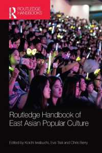 ラウトレッジ版　東アジアの大衆文化ハンドブック<br>Routledge Handbook of East Asian Popular Culture
