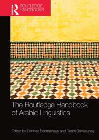 ラウトレッジ版　アラビア語言語学ハンドブック<br>The Routledge Handbook of Arabic Linguistics (Routledge Language Handbooks)