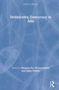 アジアの討議民主主義<br>Deliberative Democracy in Asia (Politics in Asia)