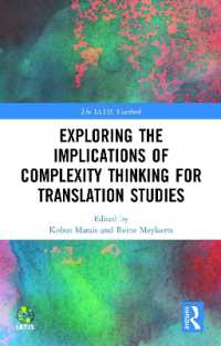 翻訳学のための複雑性思考<br>Exploring the Implications of Complexity Thinking for Translation Studies (The Iatis Yearbook)