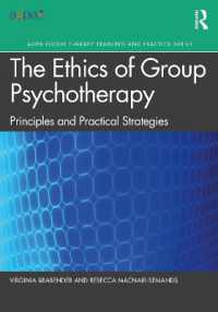 集団精神療法の倫理<br>The Ethics of Group Psychotherapy : Principles and Practical Strategies (Agpa Group Therapy Training and Practice Series)