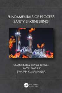 プロセス安全工学の基礎（テキスト）<br>Fundamentals of Process Safety Engineering
