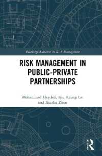 官民連携におけるリスク管理<br>Risk Management in Public-Private Partnerships (Routledge Advances in Risk Management)