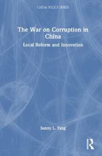 中国の汚職撲滅運動<br>The War on Corruption in China : Local Reform and Innovation (China Policy Series)
