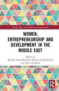 中東における女性の起業と開発<br>Women, Entrepreneurship and Development in the Middle East (Gender, Race, and Diversity in Organizations)
