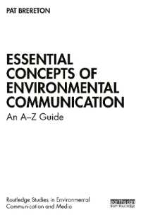 環境コミュニケーションの必須概念：A-Zガイド<br>Essential Concepts of Environmental Communication : An A-Z Guide (Routledge Studies in Environmental Communication and Media)