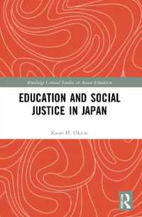 岡野かおり著／変わりゆく日本における学校教育：社会的不平等、トランスナショナリズムと多文化主義<br>Education and Social Justice in Japan (Routledge Critical Studies in Asian Education)