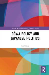 同和政策と日本政治<br>Dōwa Policy and Japanese Politics (Nissan Institute/routledge Japanese Studies)