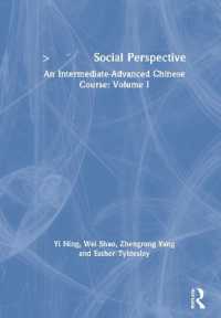 ???? Social Perspective : An Intermediate-advanced Chinese Course: Volume I -- Hardback 〈1〉