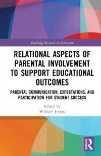 子どもの学業成就に影響する親のコミュニケーション、期待、学校参加<br>Relational Aspects of Parental Involvement to Support Educational Outcomes : Parental Communication, Expectations, and Participation for Student Success (Routledge Research in Education)