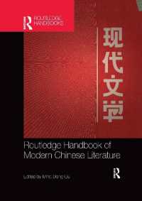 ラウトレッジ版　現代中国文学ハンドブック<br>Routledge Handbook of Modern Chinese Literature