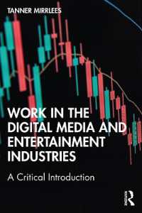 デジタルメディアとエンタメ産業の仕事：批判的入門<br>Work in the Digital Media and Entertainment Industries : A Critical Introduction