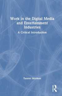 デジタルメディアとエンタメ産業の仕事：批判的入門<br>Work in the Digital Media and Entertainment Industries : A Critical Introduction