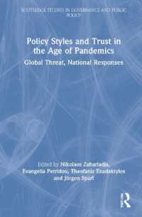 パンデミック時代の政策スタイルと信頼：グローバルな脅威と各国の対応<br>Policy Styles and Trust in the Age of Pandemics : Global Threat, National Responses (Routledge Studies in Governance and Public Policy)