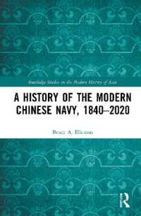 近代中国海軍史1840-2020年<br>A History of the Modern Chinese Navy, 1840-2020 (Routledge Studies in the Modern History of Asia)