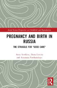 ロシアにおける妊娠と出産の医療人類学<br>Pregnancy and Birth in Russia : The Struggle for 'Good Care' (Social Science Perspectives on Childbirth and Reproduction)