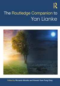ラウトレッジ版　閻連科必携<br>The Routledge Companion to Yan Lianke (Routledge Literature Companions)